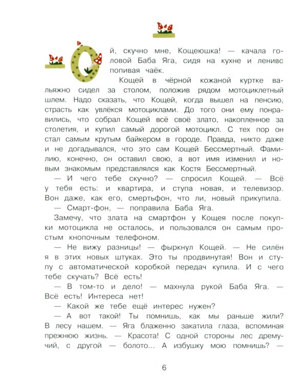 Нового года не будет!