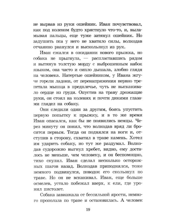 Альпийская баллада: повести