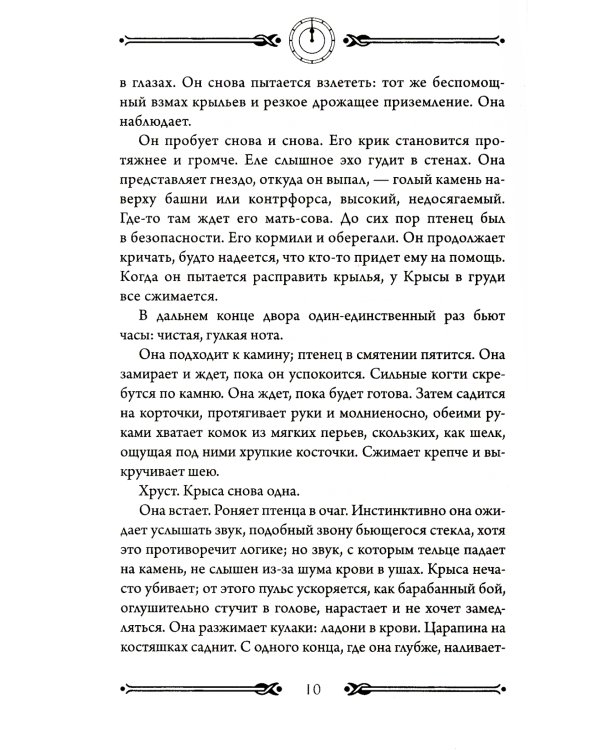 Предательства