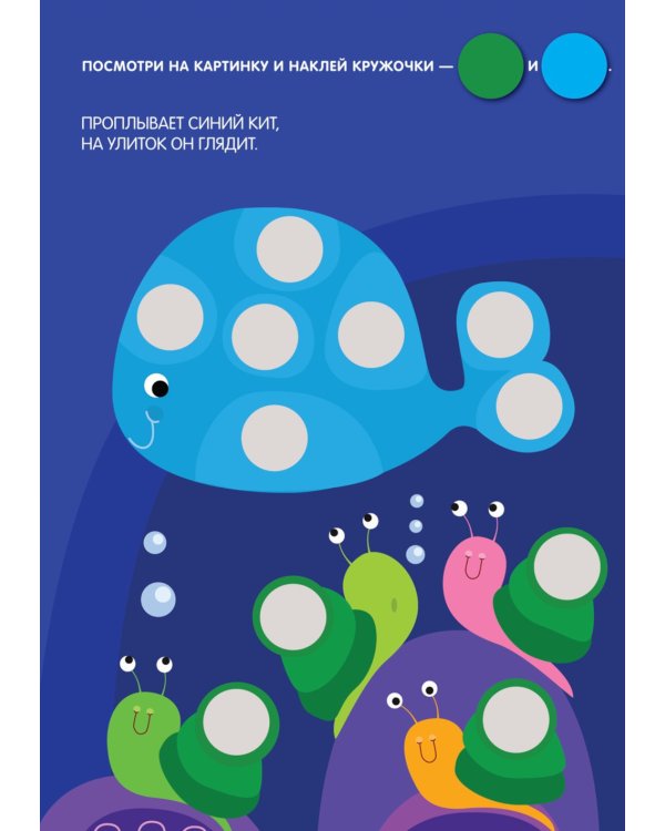 Кружочки. Набор из 4 кн