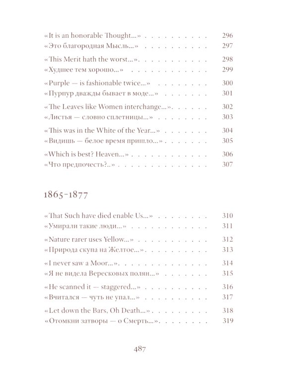 Стихотворения. 2-е изд