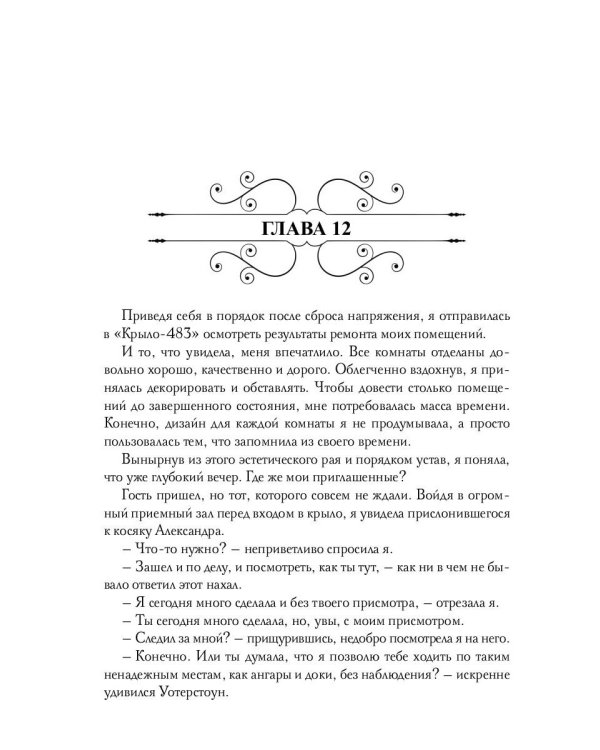 Синяя сага 1. Синий, хвостатый, влюбленный