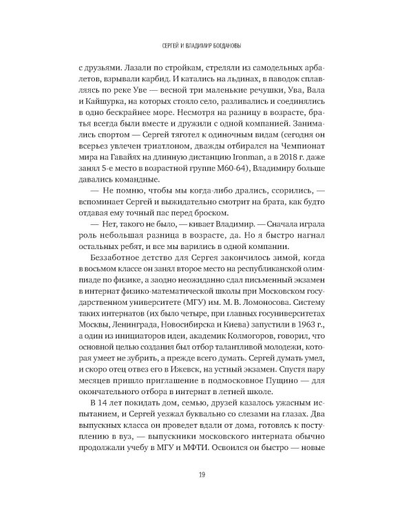 Сделано по-настоящему, или 11 историй о предпринимателях-(не)перфекционистах