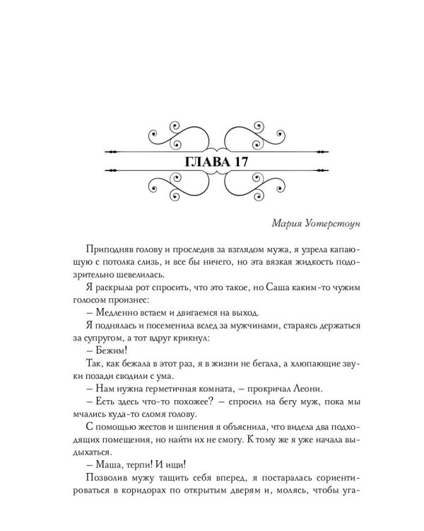 Синяя сага 1. Синий, хвостатый, влюбленный