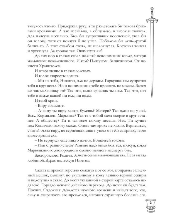 Сказки старого воина