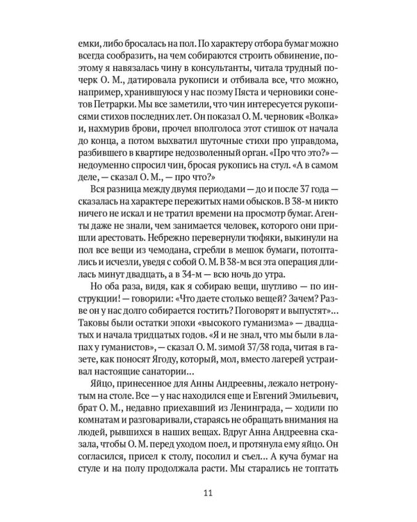 Воспоминания