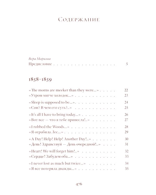 Стихотворения. 2-е изд