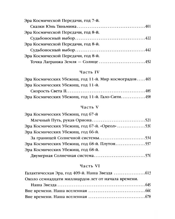 . Лучшее (комплект из 5-ти книг)