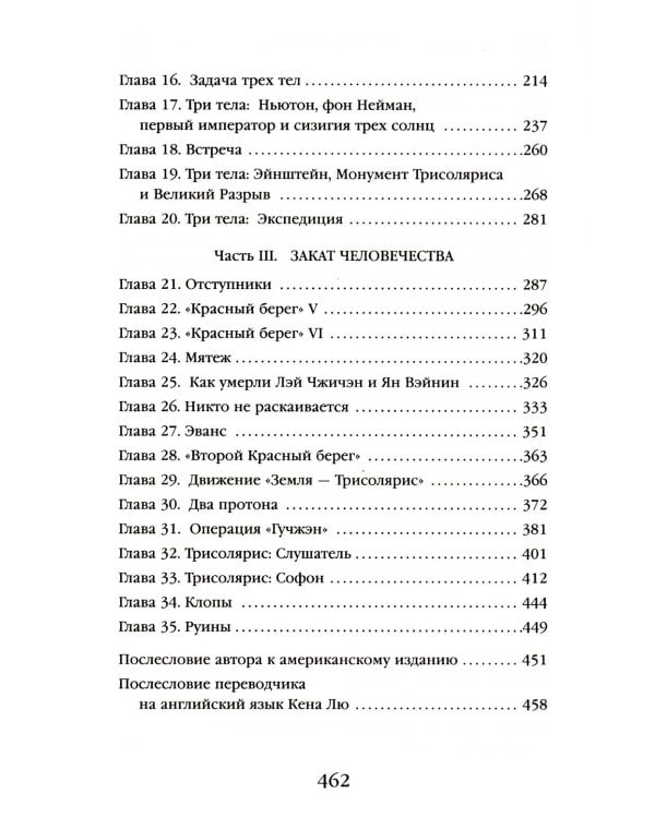 . Лучшее (комплект из 5-ти книг)