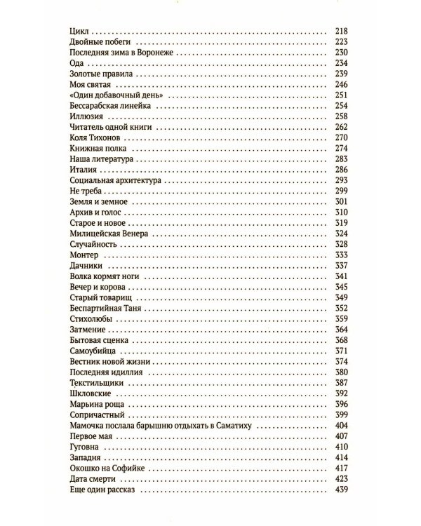 Воспоминания