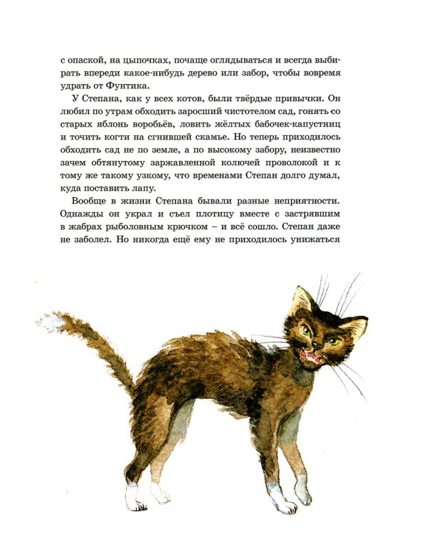 Рассказы о животных