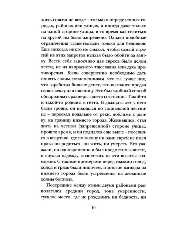 Собаки и волки: роман