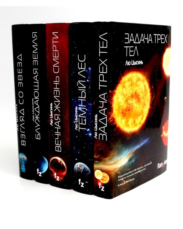 . Лучшее (комплект из 5-ти книг)