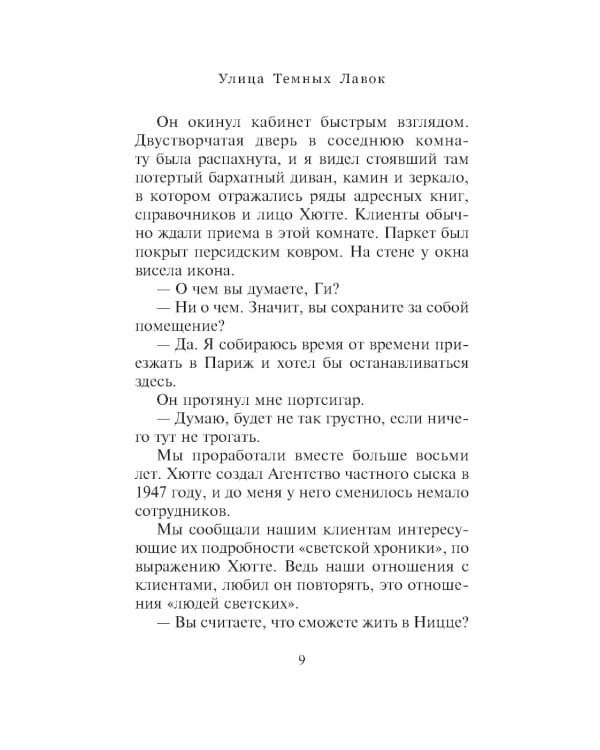 Улица Темных Лавок