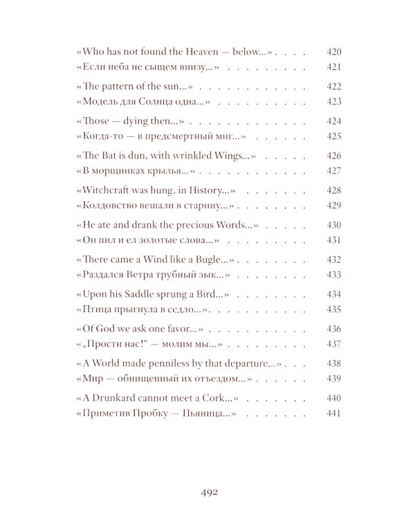 Стихотворения. 2-е изд