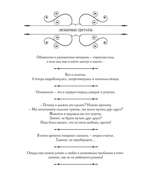 Синяя сага 1. Синий, хвостатый, влюбленный