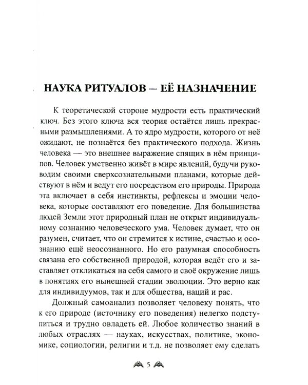 Ведические символы и традиции