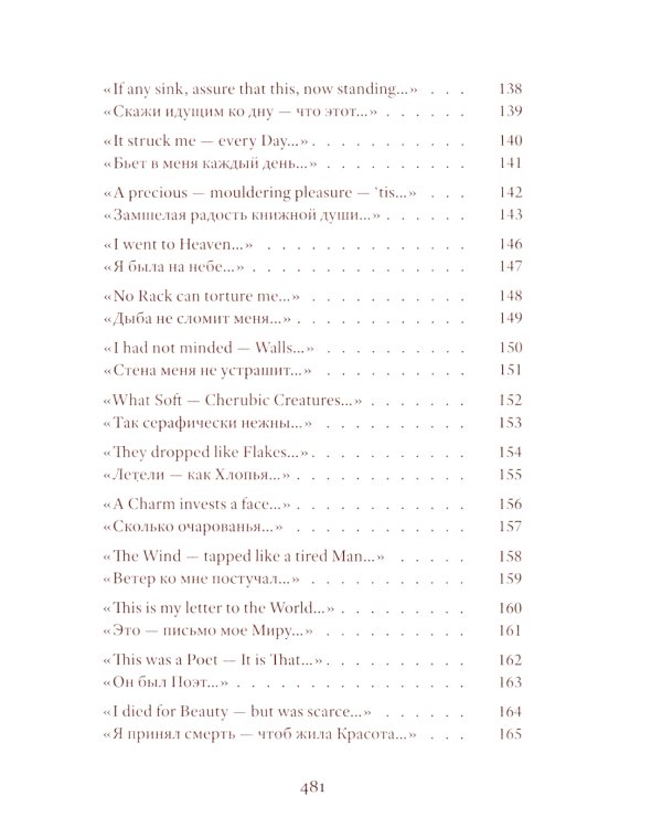 Стихотворения. 2-е изд