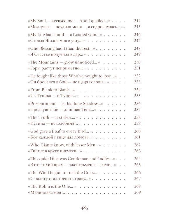 Стихотворения. 2-е изд