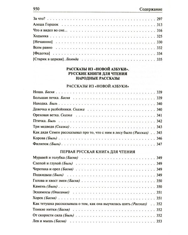 Полное собрание рассказов и пьес в одном томе