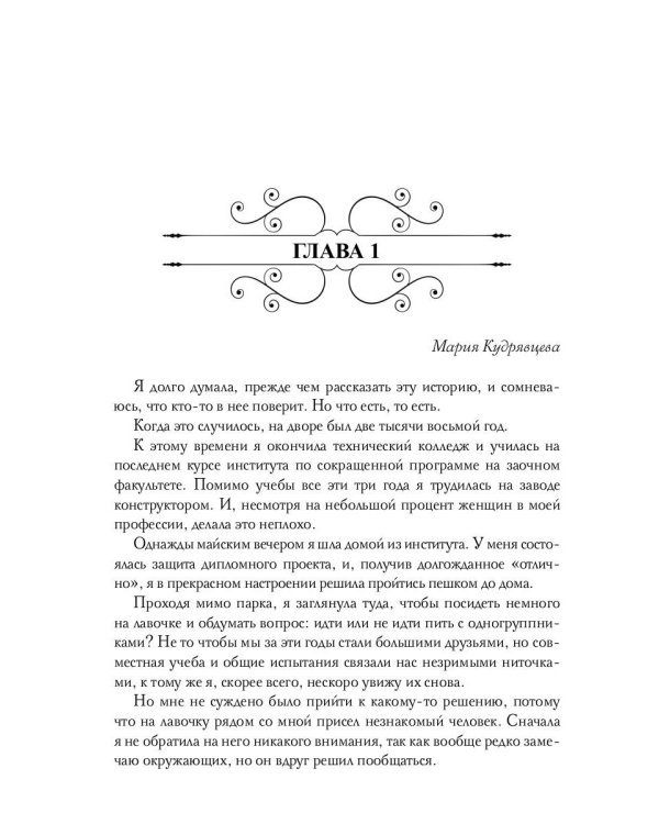 Синяя сага 1. Синий, хвостатый, влюбленный