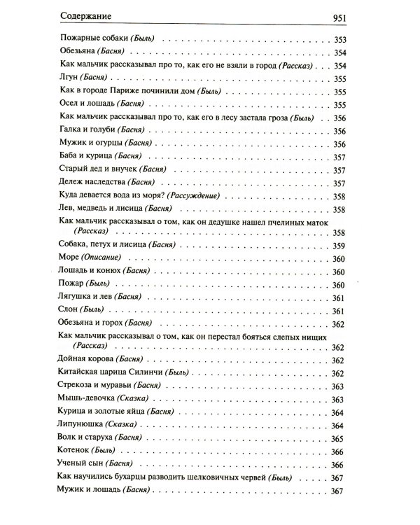 Полное собрание рассказов и пьес в одном томе
