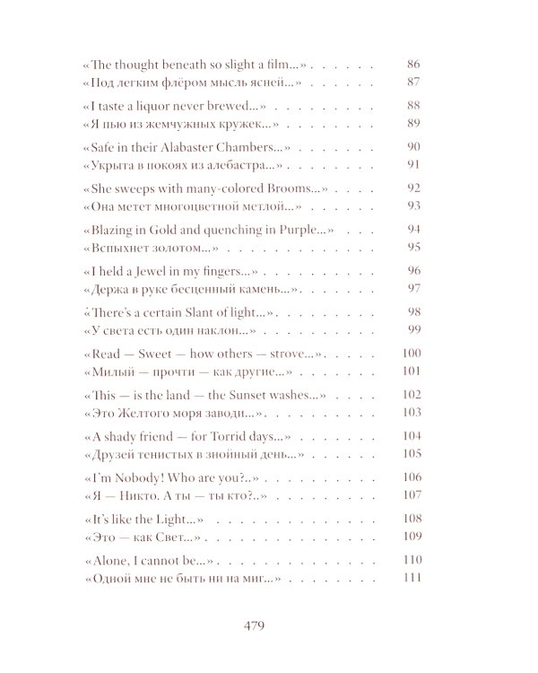 Стихотворения. 2-е изд