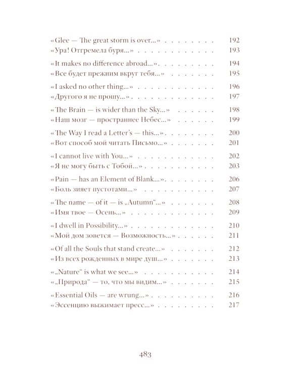 Стихотворения. 2-е изд
