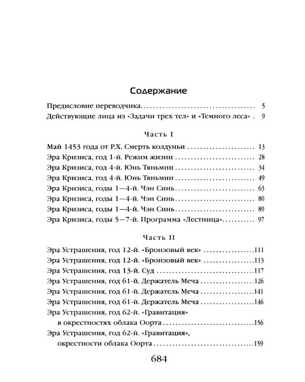 . Лучшее (комплект из 5-ти книг)