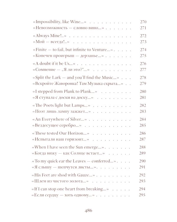 Стихотворения. 2-е изд