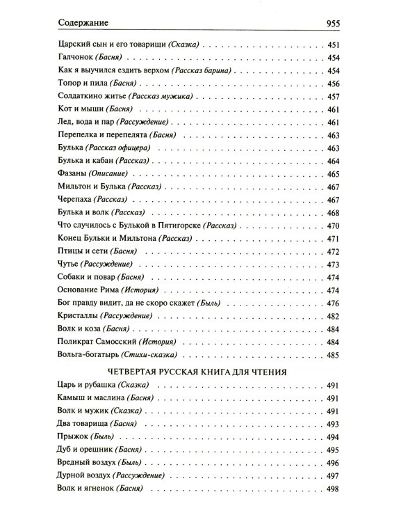 Полное собрание рассказов и пьес в одном томе