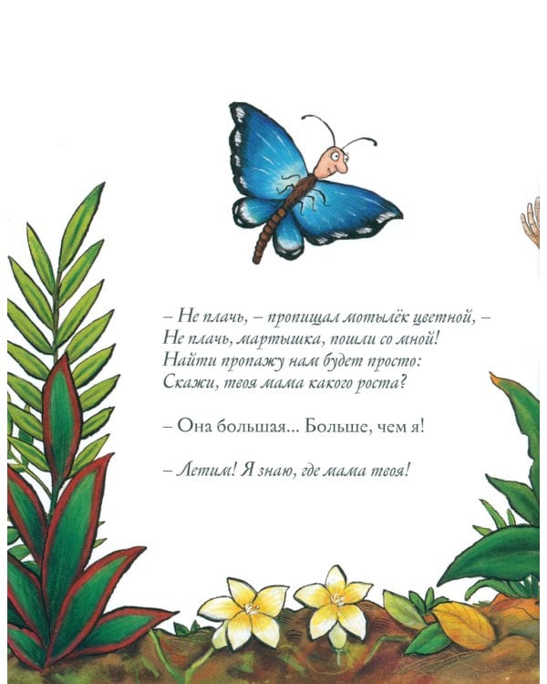 Груффало; Хочу к маме! (комплект из 2-х книг)