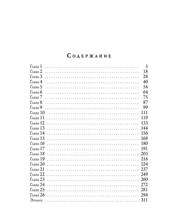 Синяя сага 1. Синий, хвостатый, влюбленный