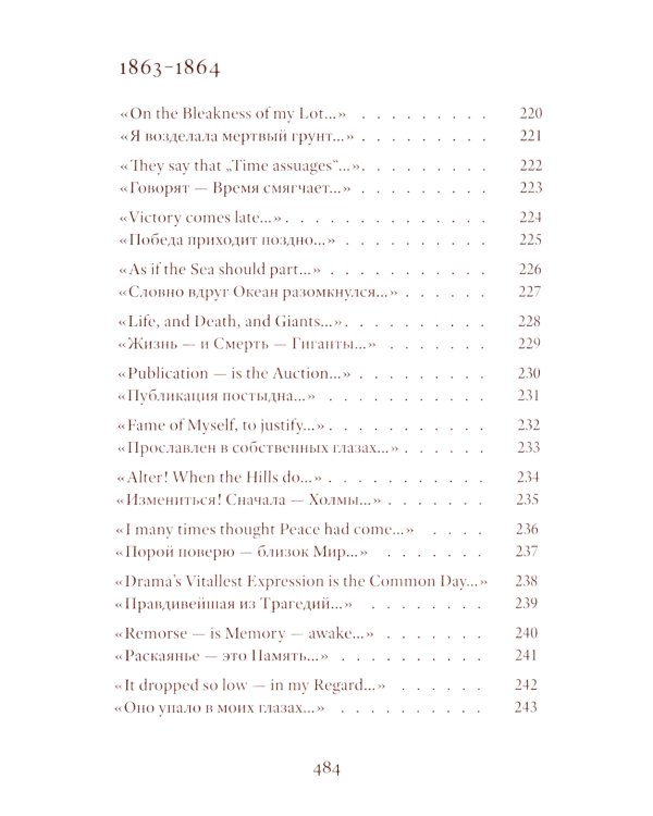 Стихотворения. 2-е изд