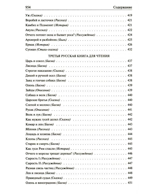 Полное собрание рассказов и пьес в одном томе