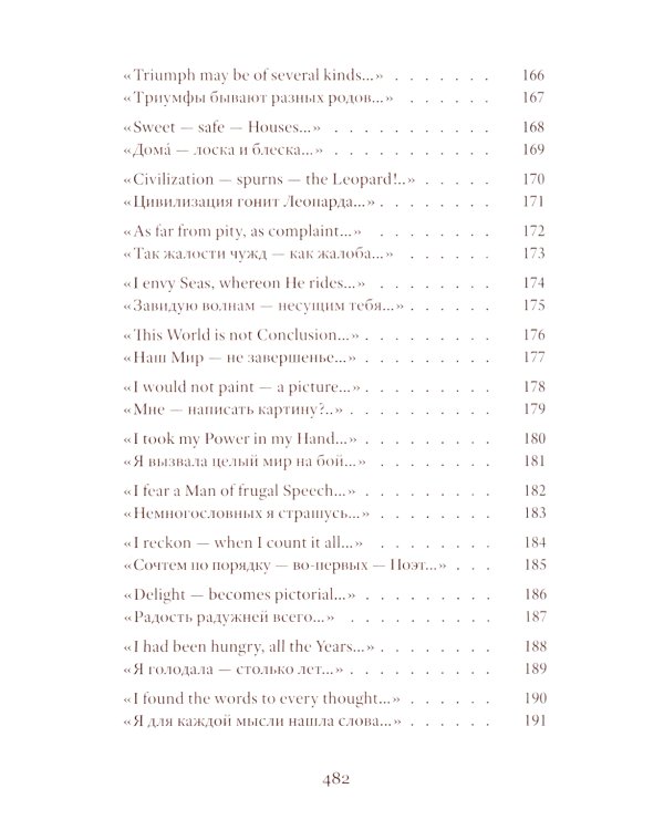 Стихотворения. 2-е изд
