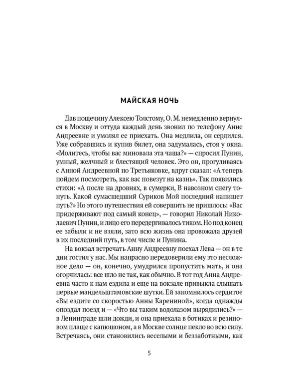 Воспоминания