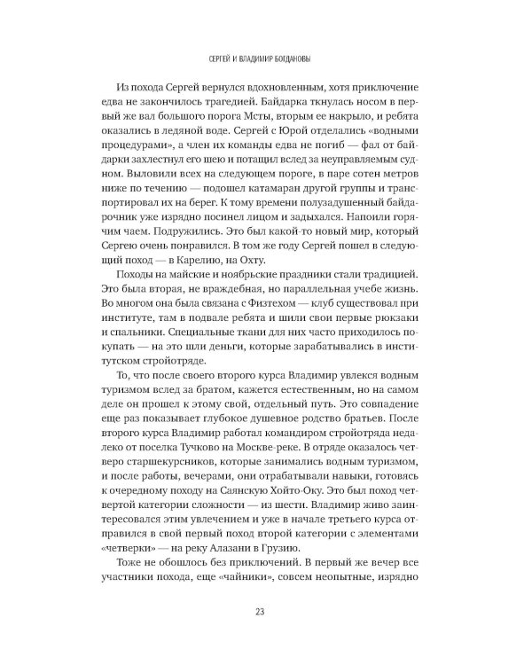 Сделано по-настоящему, или 11 историй о предпринимателях-(не)перфекционистах