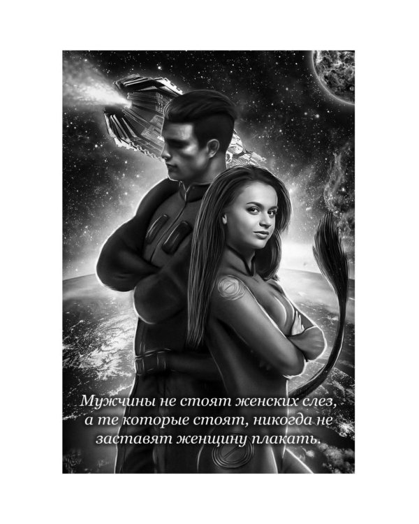 Синяя сага 1. Синий, хвостатый, влюбленный