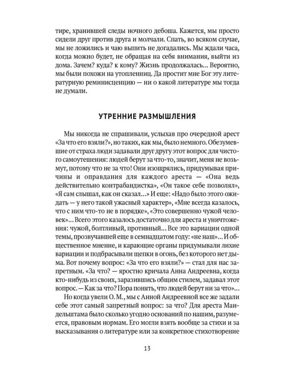 Воспоминания