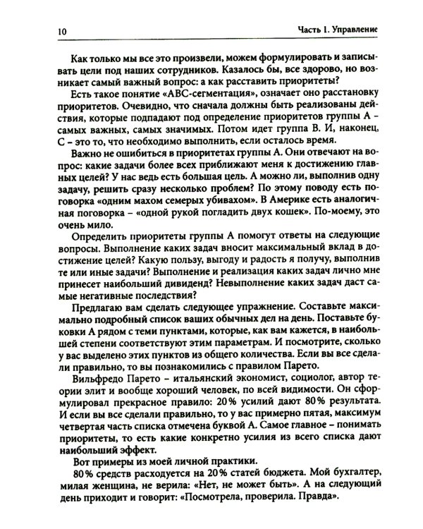 Управленец среднего звена. Между молотом и наковальней