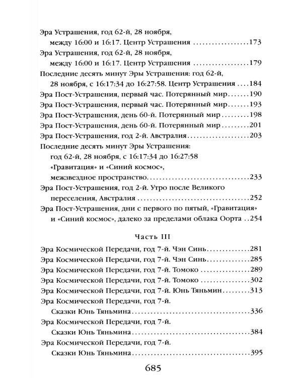 . Лучшее (комплект из 5-ти книг)