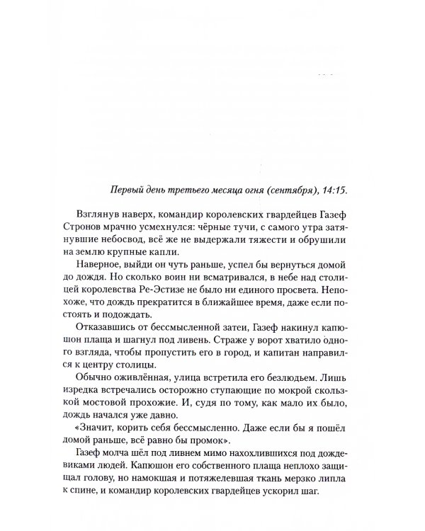 Overlord. Т. 5: Мужи королевства I