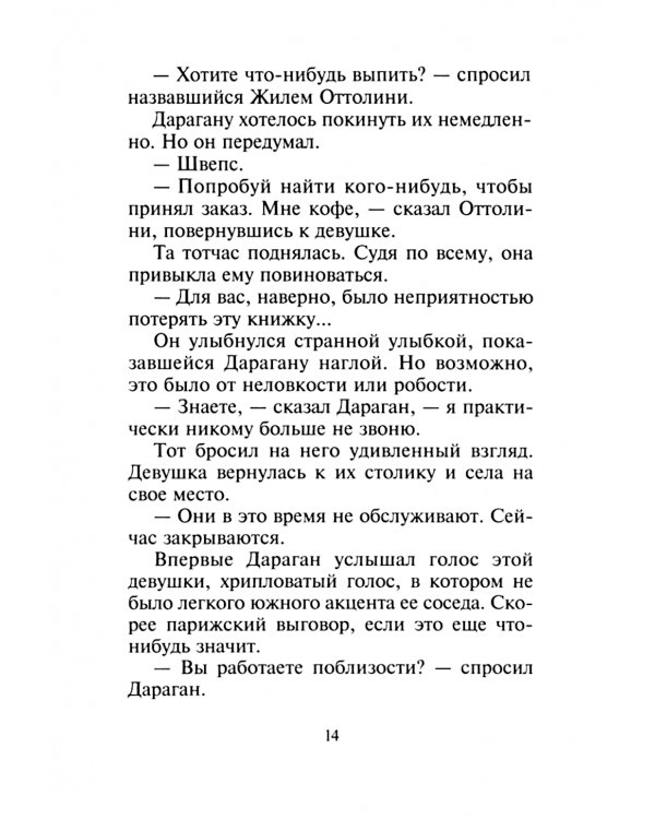 Чтобы ты не потерялся на улице