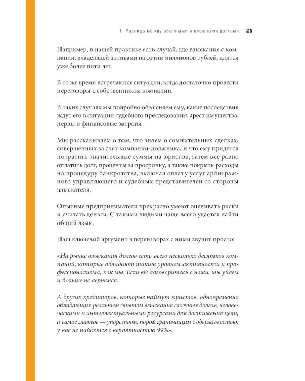 Один к одному: Как получить деньги в процедурах банкротства юрлиц