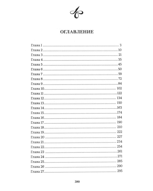 Эмма; Грозовой перевал (комплект из 2-х книг)