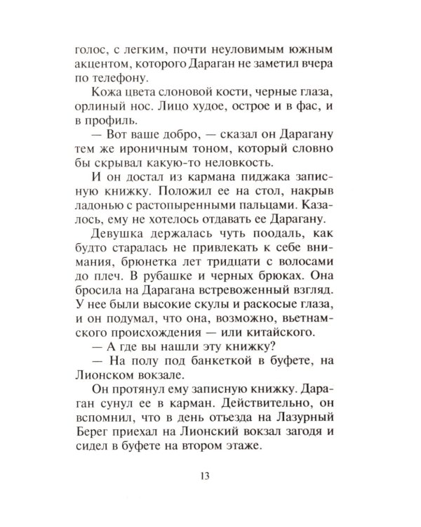 Чтобы ты не потерялся на улице