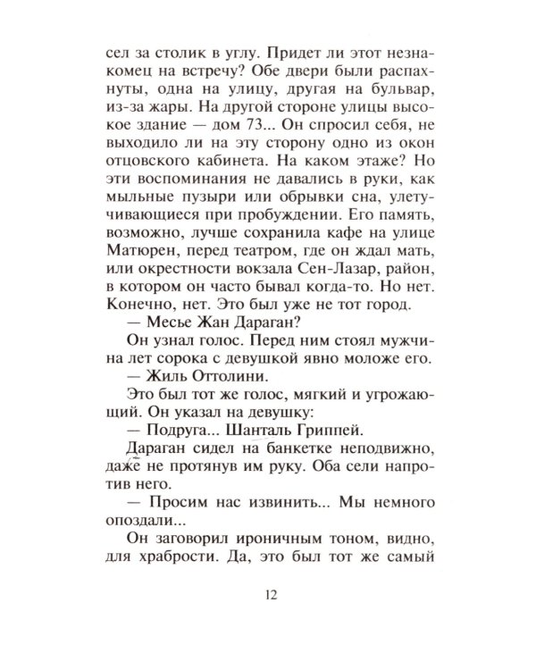 Чтобы ты не потерялся на улице