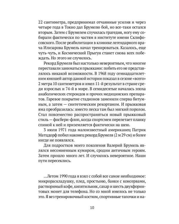 Разные люди