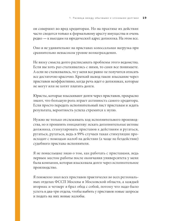 Один к одному: Как получить деньги в процедурах банкротства юрлиц